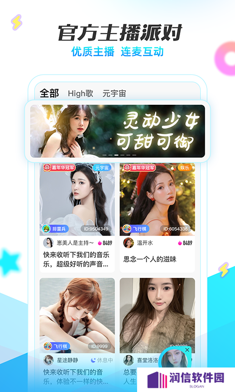 耳海语音App最新版下载