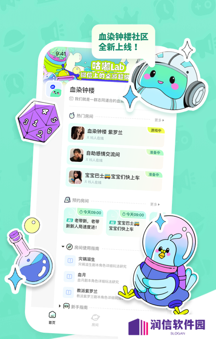 咕嘟官方下载