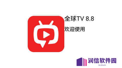 全球100000电视台直播手机版下载