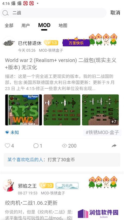 末忆铁锈盒子免费