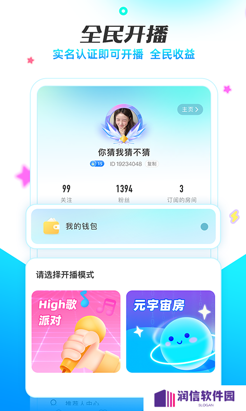 耳海语音App最新版下载