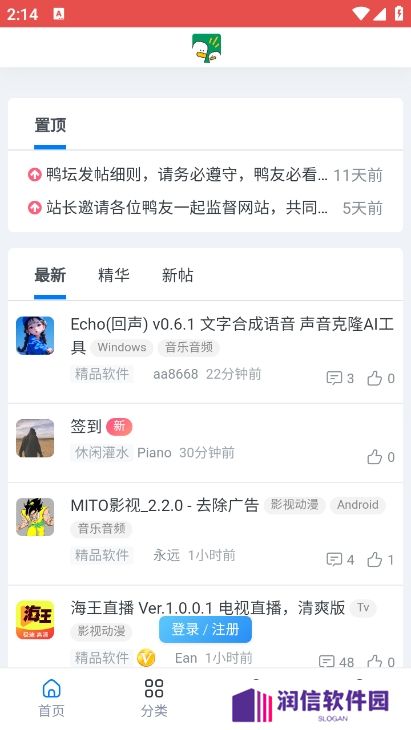 鸭先知论坛app官方版下载