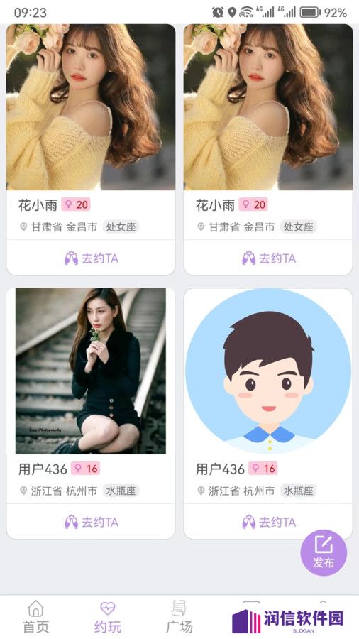 交友组CP官方正版下载