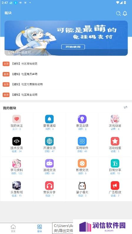 牛马社区app官方版下载