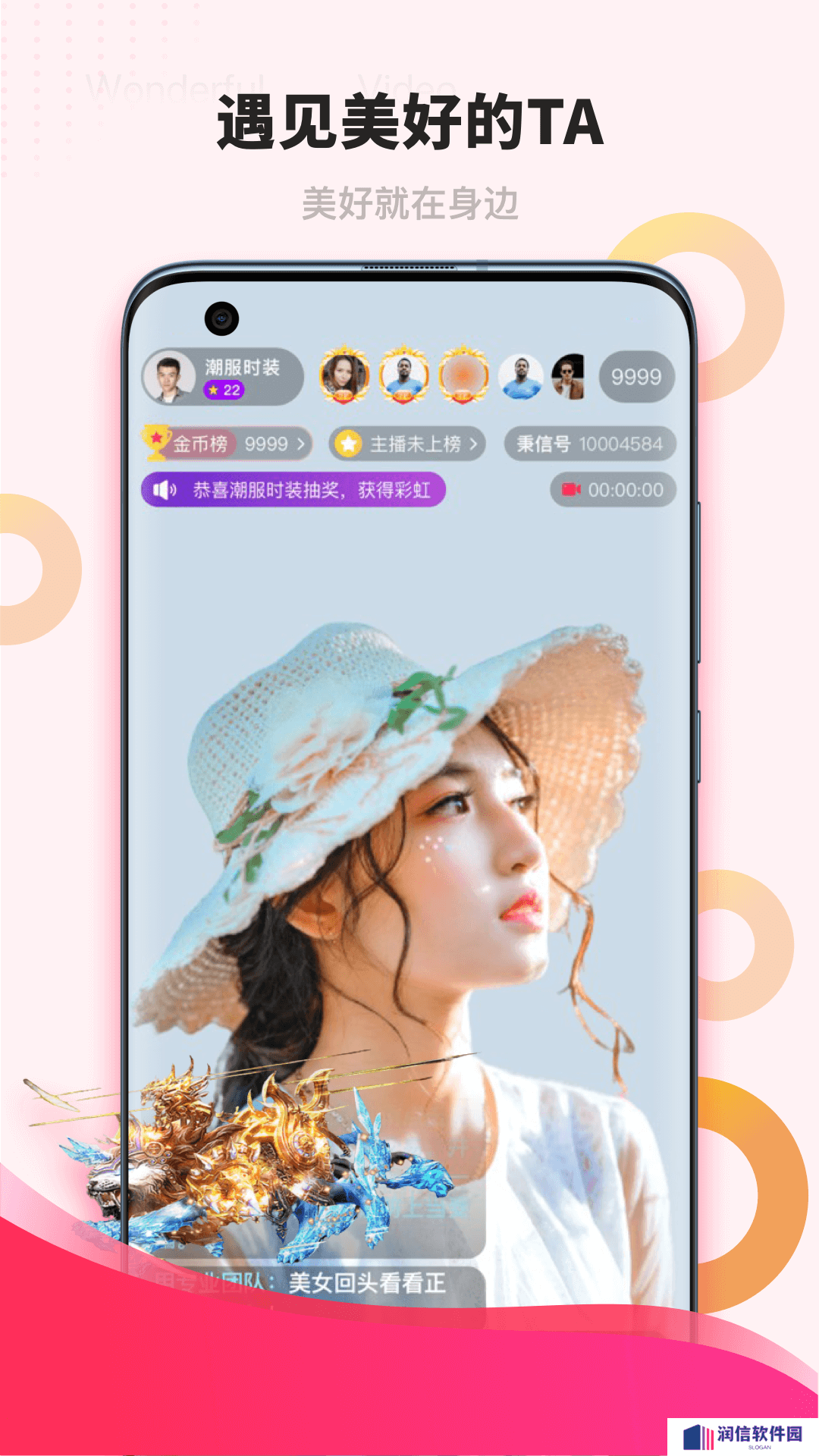 潮潮语音手机版下载