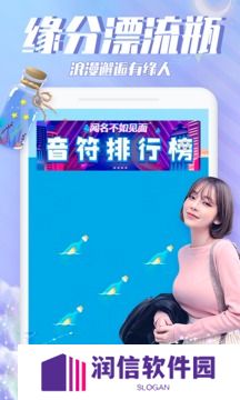 漂流瓶瓶官方下载