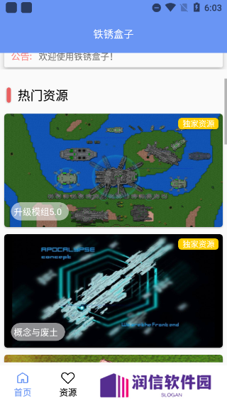 末忆铁锈盒子免费下载