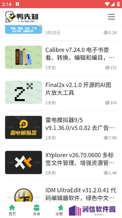 鸭先知论坛app官方版下载