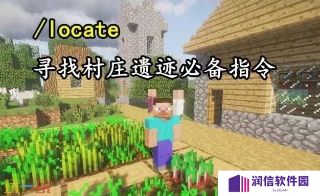 我的世界手机版指令大全 手机版实用指令表汇总