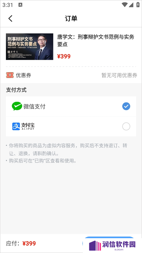 智拾