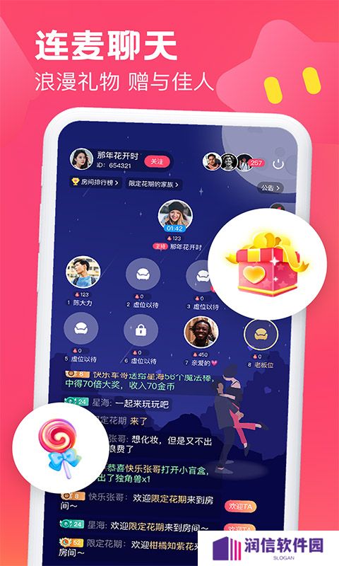 遇见可聊官方版下载