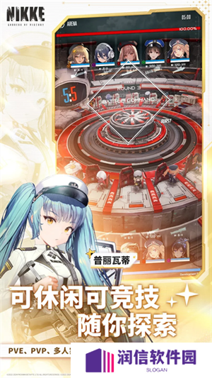 胜利女神妮姬国际服