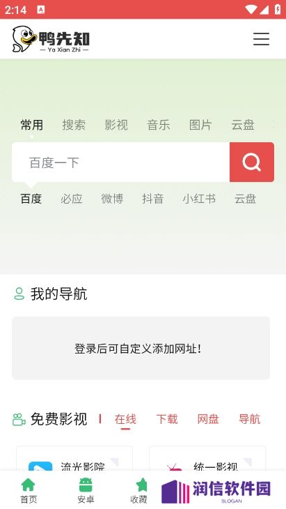 鸭先知论坛app官方版下载