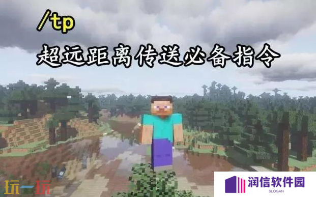 我的世界手机版指令大全 手机版实用指令表汇总
