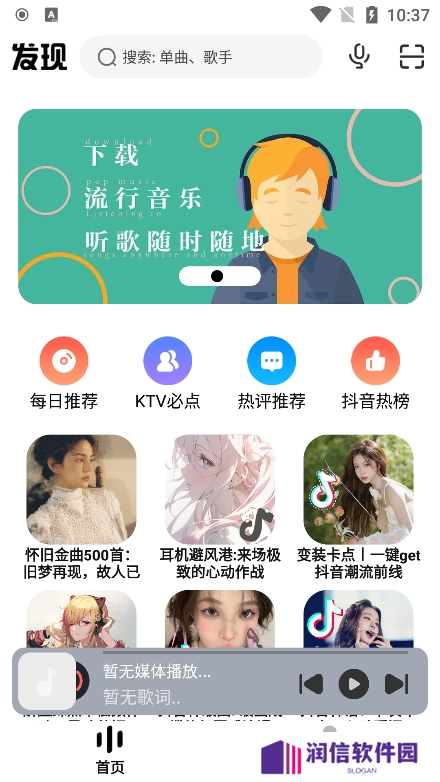 方格音乐手机版