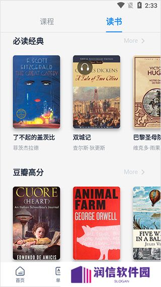 海词词典v6.1.49