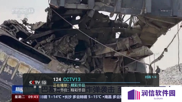 全球直播TV电视版