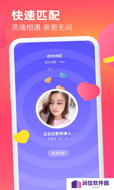 遇见可聊官方版下载