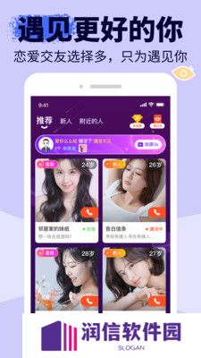 友甜交友app下载
