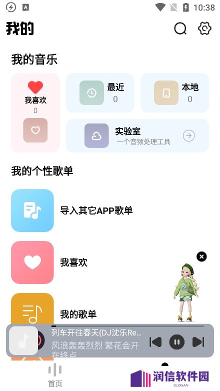 方格音乐手机版