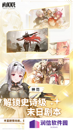 胜利女神妮姬国际服