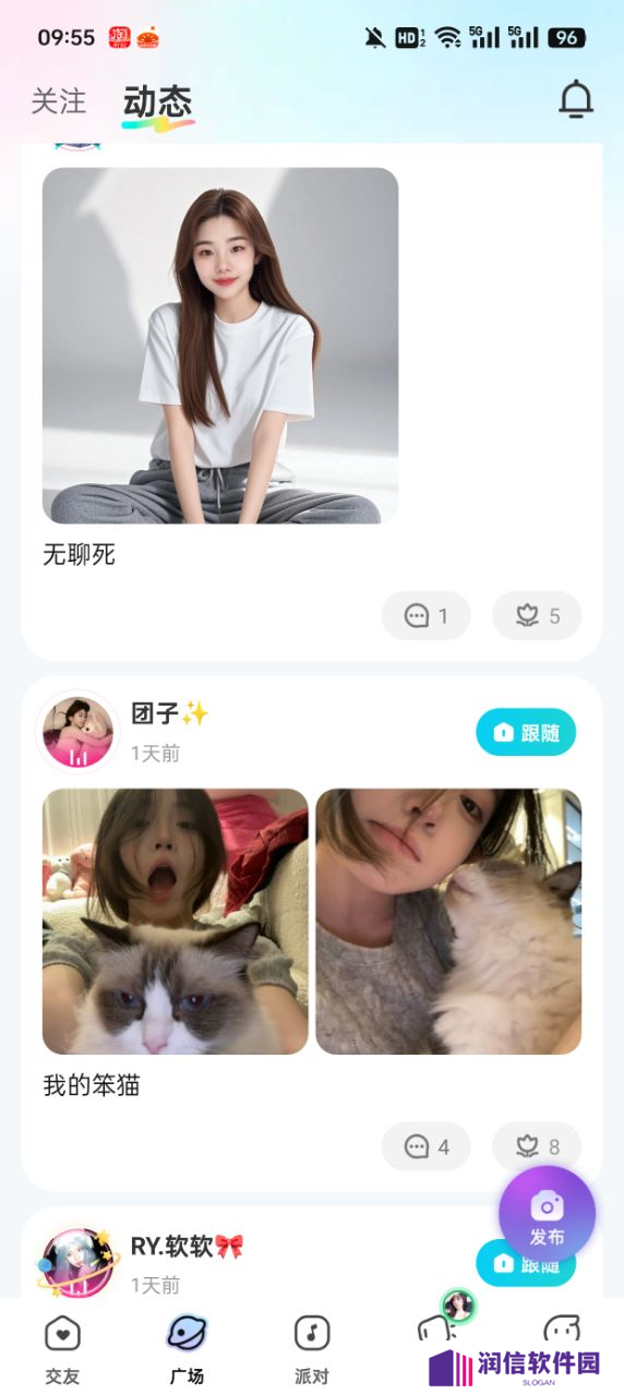 CUCU交友软件下载