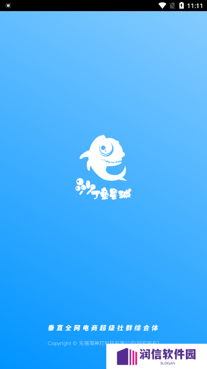 沙丁鱼星球app官方版下载