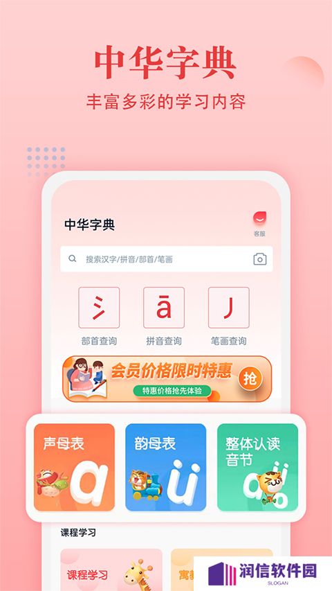 中华字典