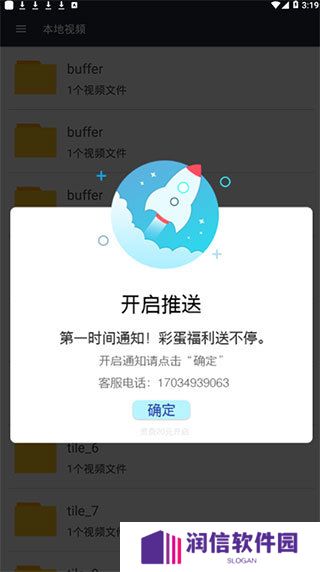 嘟嘟影音1.8
