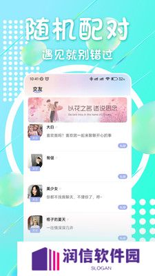 附近面聊聊天软件下载手机版