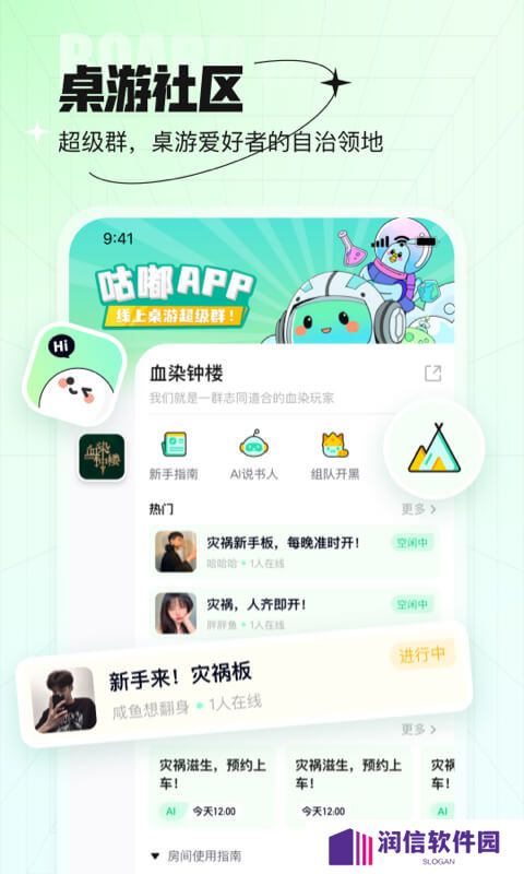 咕嘟官方下载