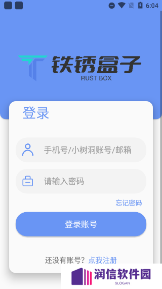 末忆铁锈盒子免费下载