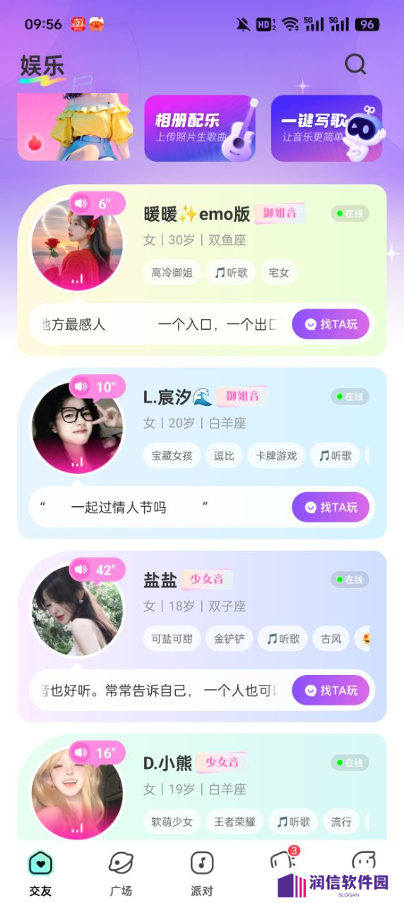 CUCU交友软件下载