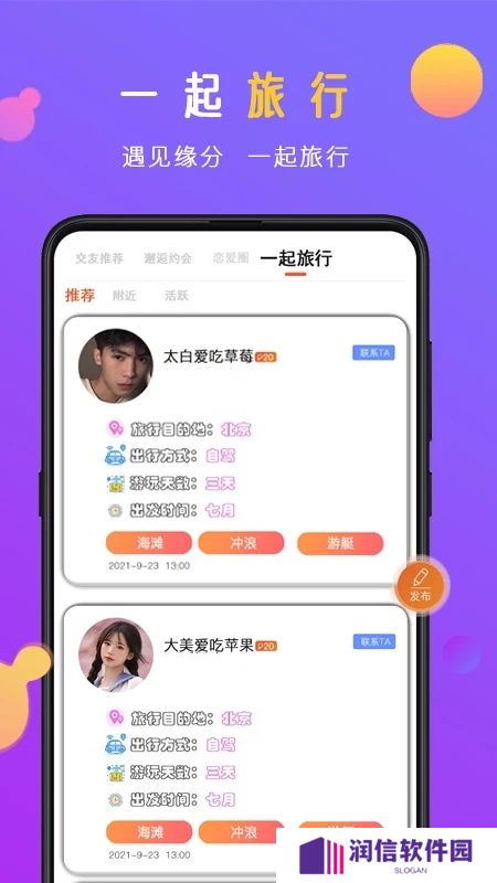 蜜感交友app下载