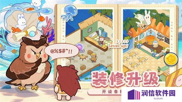 动物海岛