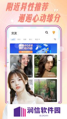 爱轻聊聊天交友下载