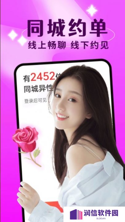 聊欢交友免费版下载