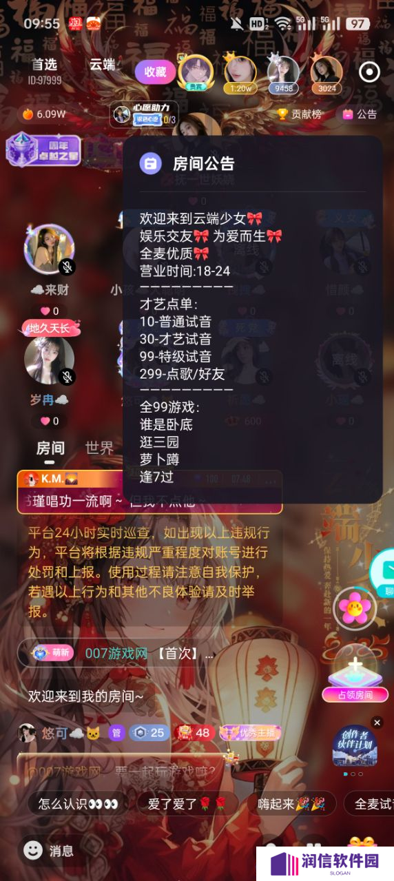 CUCU交友软件下载