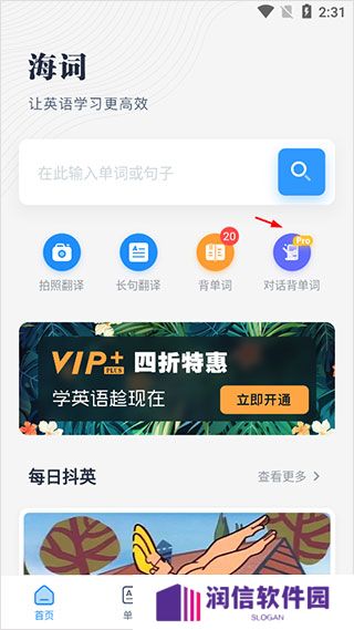 海词词典v6.1.49