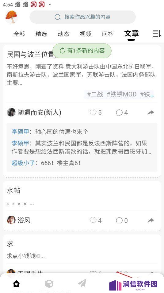 末忆铁锈盒子免费