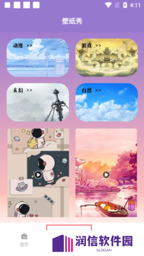大米星球怎么用4