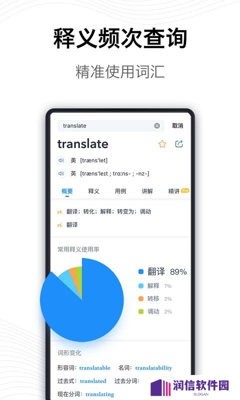 海词词典v6.1.49