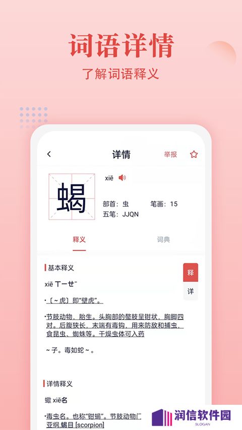 中华字典