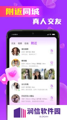 同城欢交友最新版2025下载
