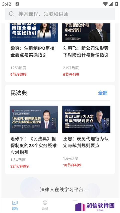 智拾