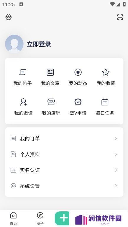 安忆社区app最新版下载