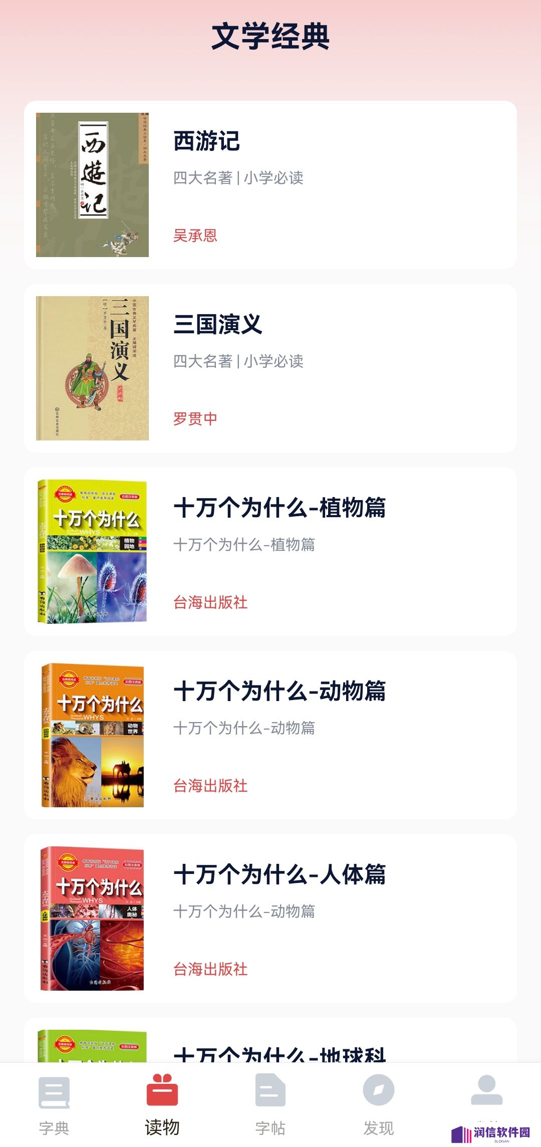 中华字典