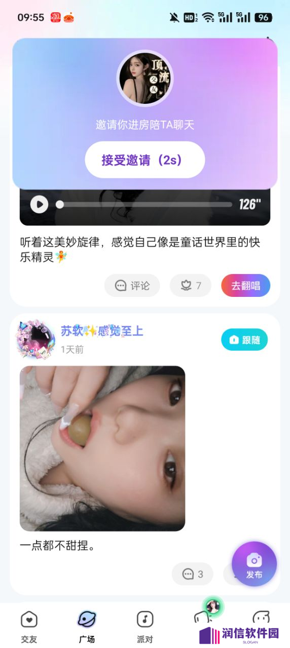CUCU交友软件下载