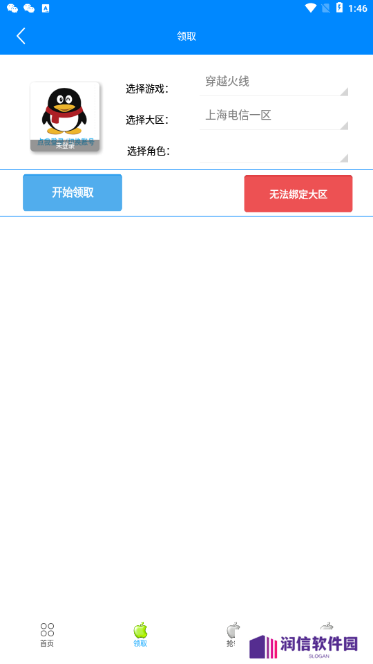 cf小苹果活动助手一键领取手机版最新版