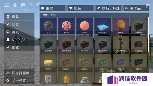 G沙盒复仇国际服最新版